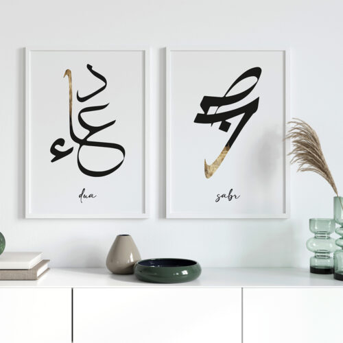 Hayyart Dua Sabr Ahşap Çerçeveli Minimalist 2'li İslami Tablo Set - Görsel 12