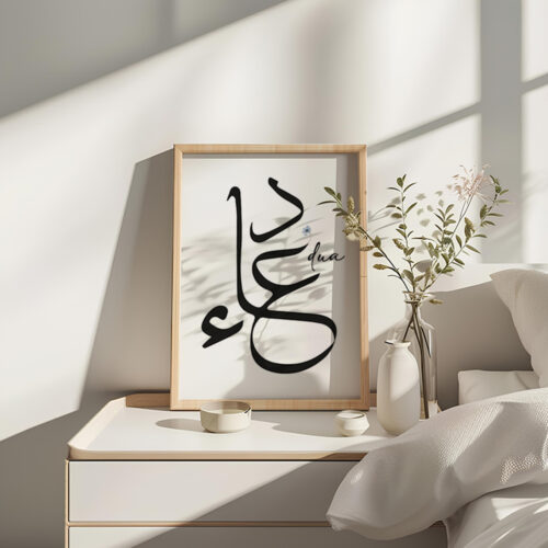 Hayyart Dua Ahşap Çerçeveli Siyah-Beyaz İslami Tablo Tekli - Görsel 21