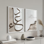 Hayyart Dua, Kapı, Sabr Ahşap Çerçeveli 3'lü Minimalist İslami Tablo Set - Görsel 16