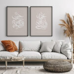 Hayyart Hayal Al Salah, Hayyal Al Falah Ahşap Çerçeveli 2'li Minimalist İslami Tablo Set - Kahverengi - Görsel 2