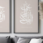 Hayyart Hayal Al Salah, Hayyal Al Falah Ahşap Çerçeveli 2'li Minimalist İslami Tablo Set - Kahverengi - Görsel 5