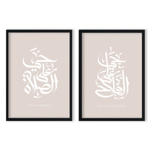 Hayyart Hayal Al Salah, Hayyal Al Falah Ahşap Çerçeveli 2'li Minimalist İslami Tablo Set - Kahverengi