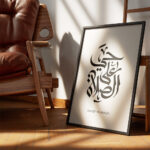 Hayyart Hayal Al Salah, Hayyal Al Falah Ahşap Çerçeveli 2'li Minimalist İslami Tablo Set - Siyah - Görsel 5