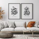 Hayyart Hayal Al Salah, Hayyal Al Falah Ahşap Çerçeveli 2'li Minimalist İslami Tablo Set - Siyah - Görsel 7