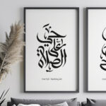 Hayyart Hayal Al Salah, Hayyal Al Falah Ahşap Çerçeveli 2'li Minimalist İslami Tablo Set - Siyah - Görsel 8