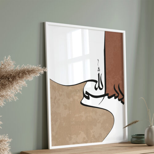 Hayyart Bismillah Ahşap Çerçeveli Minimalist Tekli İslami Tablo - Görsel 14