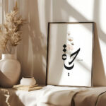 Hayyart Hayat Ahşap Çerçeveli Tekli Minimalist İslami Tablo - Görsel 9