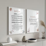 Hayyart Ayatel Kursi, Kişiye Özel Poster, Dua Ahşap Çerçeveli 3'lü İslami Tablo - Özelleştirilebilir Ürün - Görsel 13