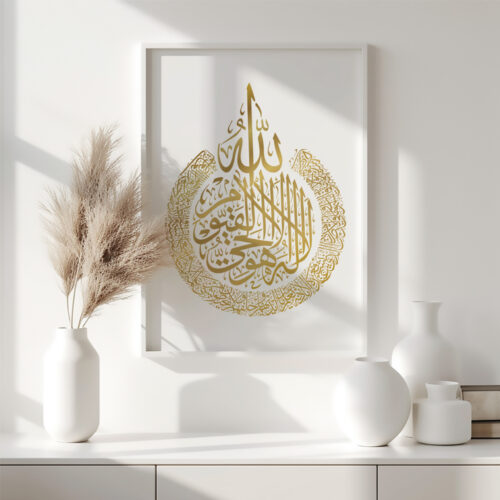 Hayyart Ayatel Kursi Gold Ahşap Çerçeveli Minimalist Tekli İslami Tablo - Görsel 13