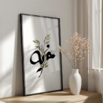 Hayyart Özgürlük Ahşap Çerçeveli Tekli Minimalist İslami Tablo - Görsel 4
