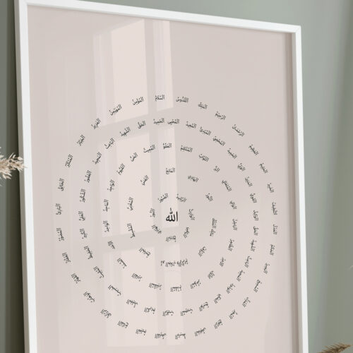 Hayyart Esmaül Hüsna, Allahın 99 İsmi Ahşap Çerçeveli Minimalist Tekli İslami Tablo - Görsel 12