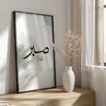 Hayyart Dua, Şükür, Sabır Pastel Renkli Ahşap Çerçeveli 3'lü Minimalist İslami Tablo - Görsel 8