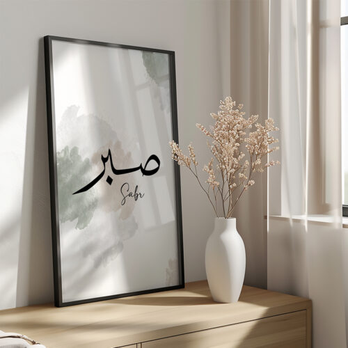 Hayyart Dua, Şükür, Sabır Pastel Renkli Ahşap Çerçeveli 3'lü Minimalist İslami Tablo - Görsel 8