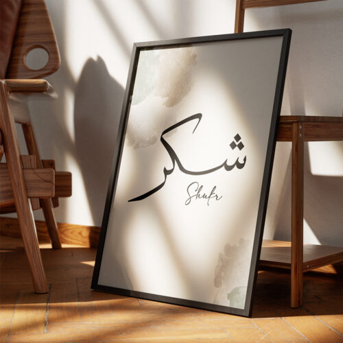 Hayyart Dua, Şükür, Sabır Pastel Renkli Ahşap Çerçeveli 3'lü Minimalist İslami Tablo - Görsel 9