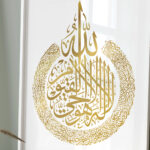Hayyart Ayatel Kursi Gold Ahşap Çerçeveli Minimalist Tekli İslami Tablo - Görsel 17