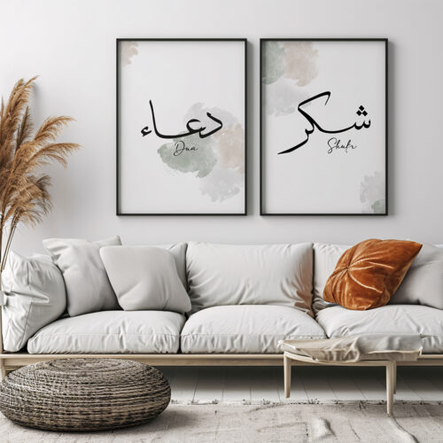 Hayyart Dua, Şükür, Sabır Pastel Renkli Ahşap Çerçeveli 3'lü Minimalist İslami Tablo - Görsel 10