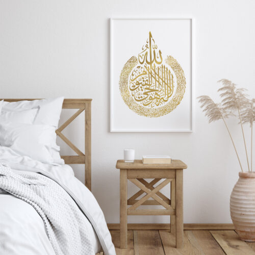 Hayyart Ayatel Kursi Gold Ahşap Çerçeveli Minimalist Tekli İslami Tablo - Görsel 18