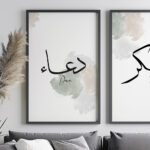 Hayyart Dua, Şükür, Sabır Pastel Renkli Ahşap Çerçeveli 3'lü Minimalist İslami Tablo - Görsel 3
