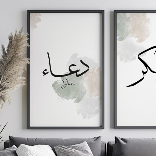 Hayyart Dua, Şükür, Sabır Pastel Renkli Ahşap Çerçeveli 3'lü Minimalist İslami Tablo - Görsel 3