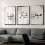 Hayyart Dua, Şükür, Sabır Pastel Renkli Ahşap Çerçeveli 3'lü Minimalist İslami Tablo - Görsel 2