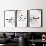 Hayyart Dua, Şükür, Sabır Pastel Renkli Ahşap Çerçeveli 3'lü Minimalist İslami Tablo - Görsel 4