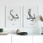 Hayyart Şükr, Er-Rizku Al Allah, Tevekkül Ahşap Çerçeveli Minimalist 3'lü İslami Tablo Set - Görsel 13