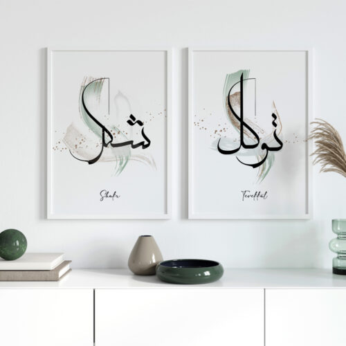 Hayyart Şükr, Er-Rizku Al Allah, Tevekkül Ahşap Çerçeveli Minimalist 3'lü İslami Tablo Set - Görsel 13