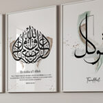 Hayyart Şükr, Er-Rizku Al Allah, Tevekkül Ahşap Çerçeveli Minimalist 3'lü İslami Tablo Set - Görsel 16