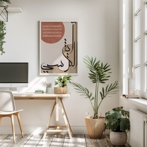 Hayyart Ayatel Kursi Ahşap Çerçeveli Minimalist Tekli İslami Tablo - Kahverengi - Görsel 14