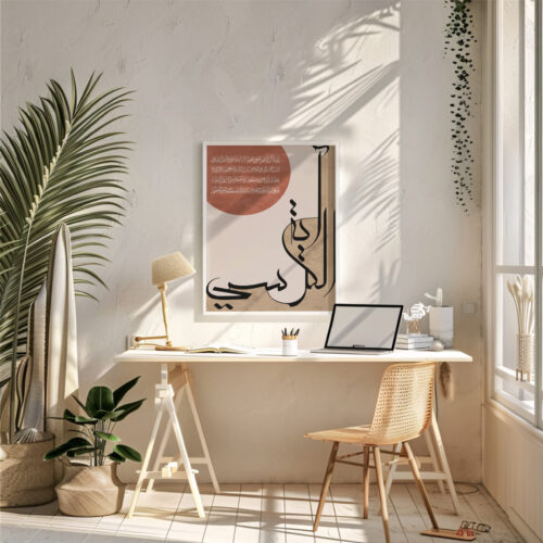 Hayyart Ayatel Kursi Ahşap Çerçeveli Minimalist Tekli İslami Tablo - Kahverengi - Görsel 16