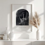 Hayyart Watercolor Efektli Allah-u Ekber Ahşap Çerçeveli Minimalist Tekli İslami Tablo - Görsel 10