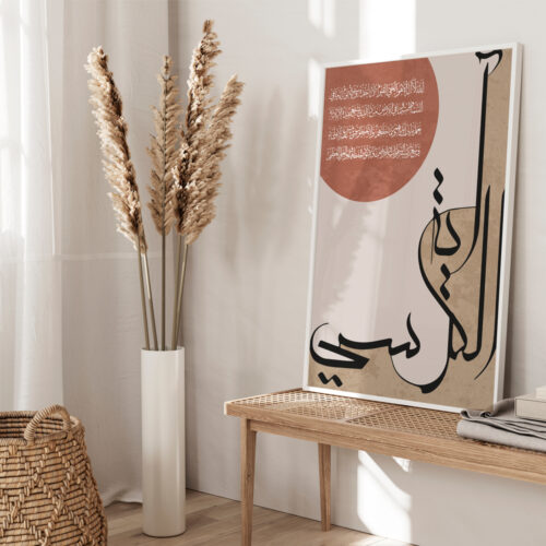 Hayyart Ayatel Kursi Ahşap Çerçeveli Minimalist Tekli İslami Tablo - Kahverengi - Görsel 12