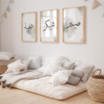 Hayyart Dua, Şükür, Sabır Pastel Renkli Ahşap Çerçeveli 3'lü Minimalist İslami Tablo - Görsel 19