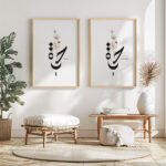 Hayyart Hayat Ahşap Çerçeveli Tekli Minimalist İslami Tablo - Görsel 20
