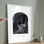 Hayyart Watercolor Efektli Allah-u Ekber Ahşap Çerçeveli Minimalist Tekli İslami Tablo - Görsel 7