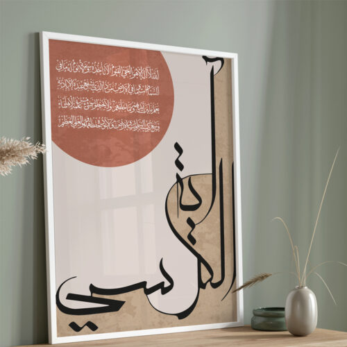 Hayyart Ayatel Kursi Ahşap Çerçeveli Minimalist Tekli İslami Tablo - Kahverengi - Görsel 11