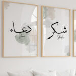 Hayyart Dua, Şükür, Sabır Pastel Renkli Ahşap Çerçeveli 3'lü Minimalist İslami Tablo - Görsel 21