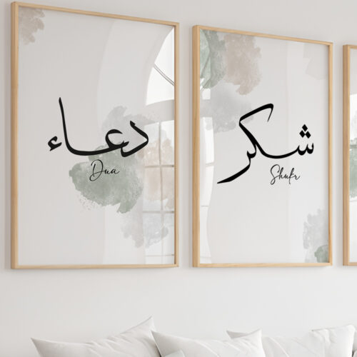 Hayyart Dua, Şükür, Sabır Pastel Renkli Ahşap Çerçeveli 3'lü Minimalist İslami Tablo - Görsel 21