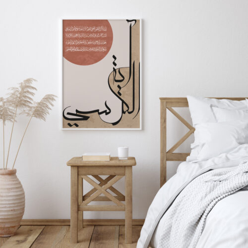 Hayyart Ayatel Kursi Ahşap Çerçeveli Minimalist Tekli İslami Tablo - Kahverengi - Görsel 13