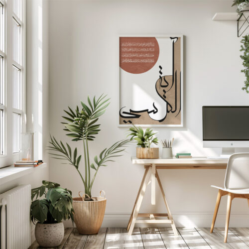 Hayyart Ayatel Kursi Ahşap Çerçeveli Minimalist Tekli İslami Tablo - Beyaz - Görsel 15