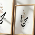 Hayyart Hayat Ahşap Çerçeveli Tekli Minimalist İslami Tablo - Görsel 23
