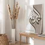 Hayyart Zikir Ahşap Çerçeveli Minimalist 3'lü İslami Tablo Set - Görsel 17