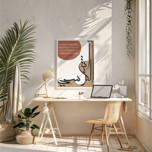 Hayyart Ayatel Kursi Ahşap Çerçeveli Minimalist Tekli İslami Tablo - Beyaz - Görsel 16