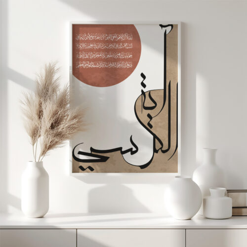 Hayyart Ayatel Kursi Ahşap Çerçeveli Minimalist Tekli İslami Tablo - Beyaz - Görsel 17