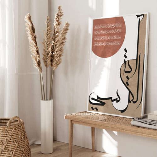 Hayyart Ayatel Kursi Ahşap Çerçeveli Minimalist Tekli İslami Tablo - Beyaz - Görsel 12