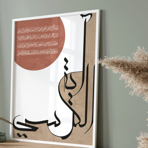 Hayyart Ayatel Kursi Ahşap Çerçeveli Minimalist Tekli İslami Tablo - Beyaz - Görsel 14