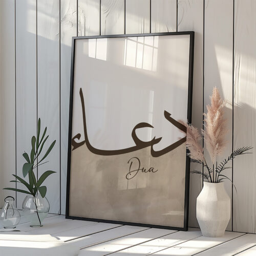 Açık Kahvengi Dua Detaylı Minimalist Ahşap Çerçeveli Tekli Islami Tablo - Görsel 5