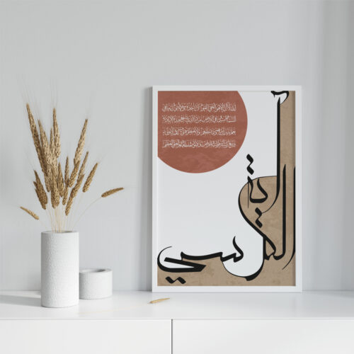 Hayyart Ayatel Kursi Ahşap Çerçeveli Minimalist Tekli İslami Tablo - Beyaz - Görsel 19