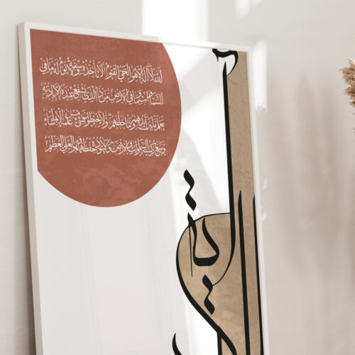 Hayyart Ayatel Kursi Ahşap Çerçeveli Minimalist Tekli İslami Tablo - Beyaz - Görsel 13