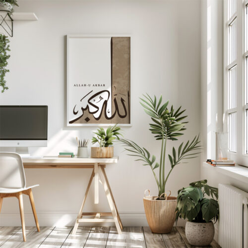 Allah-u Ekber Detaylı Açık Kahve Suluboya Efektli Ahşap Çerçeveli Minimalist Tekli İslami Tablo - Görsel 12